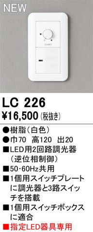 LC226 I[fbN LEDptʑ 2H zCg