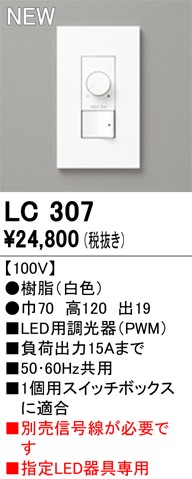 LC307 I[fbN LEDpPWM 15A zCg
