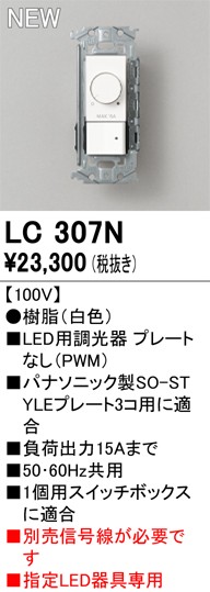 LC307N I[fbN LEDpPWM v[gȂ zCg