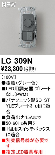 LC309N I[fbN LEDpPWM v[gȂ O[