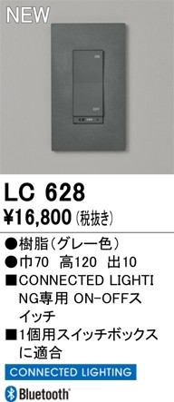 LC628 I[fbN ǃXCb` ON-OFFp O[