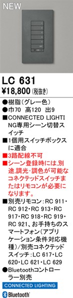 LC631 I[fbN ǃXCb` V[ؑ֗p O[