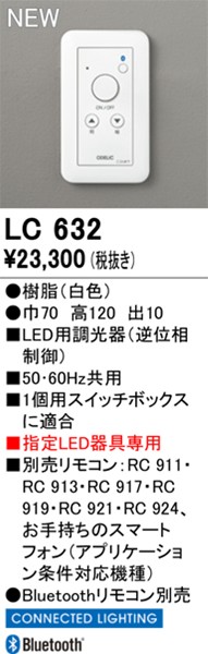 LC632 I[fbN LEDptʑ Bluetooth zCg