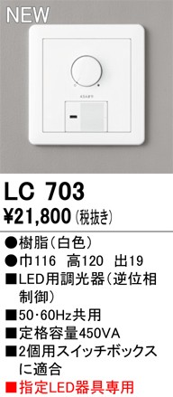 LC703 I[fbN LEDptʑ 450VA zCg