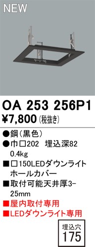 OA253256P1 I[fbN _ECgz[Jo[ 175p ubN