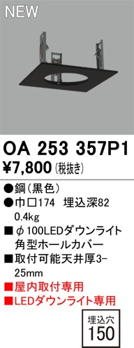 OA253357P1 I[fbN _ECgz[Jo[ 150p ubN