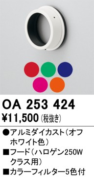 OA253424 I[fbN J[tB^[ nQ250WNXp zCg