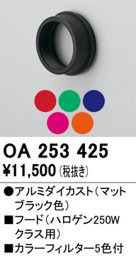 OA253425 I[fbN J[tB^[ nQ250WNXp ubN