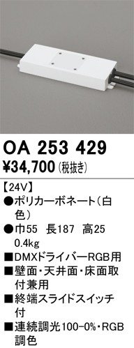 OA253429 I[fbN DMXhCo[ RGBp zCg
