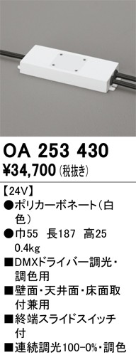OA253430 I[fbN DMXhCo[ zCg
