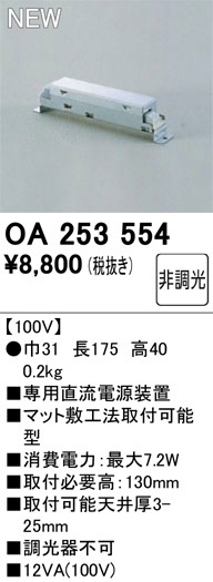 OA253554 I[fbN du 100V