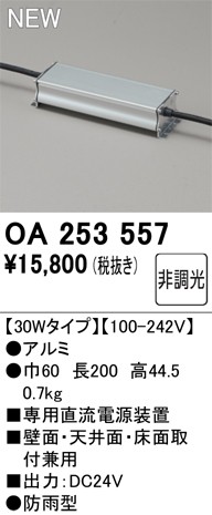 OA253557 I[fbN ʔ24Vd 30W^Cv