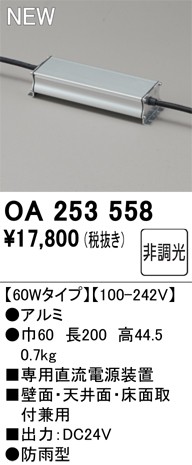 OA253558 I[fbN ʔ24Vd 60W^Cv