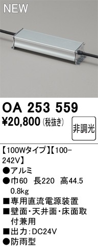 OA253559 I[fbN ʔ24Vd 100W^Cv