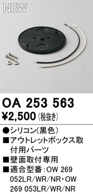 OA253563 I[fbN AEgbg{bNXtpp[c