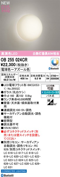 OB255024CR I[fbN uPbgCg PV LED F T[JfBA Bluetooth