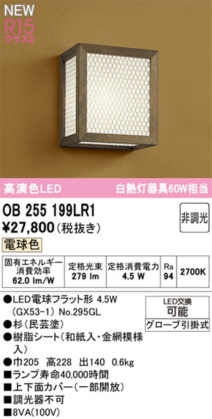 OB255199LR1 I[fbN uPbgCg |h  LEDidFj