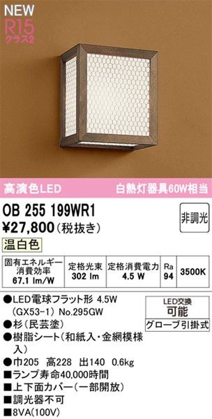 OB255199WR1 I[fbN uPbgCg |h  LEDiFj
