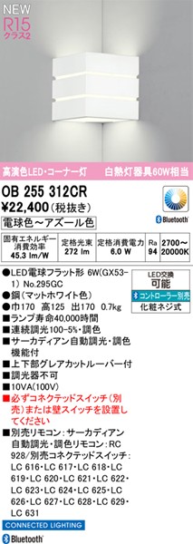 OB255312CR I[fbN R[i[Cg }bgzCg LED F T[JfBA Bluetooth