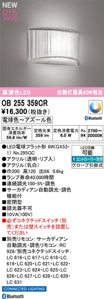 OB255359CR I[fbN uPbgCg NAEu LED F T[JfBA Bluetooth