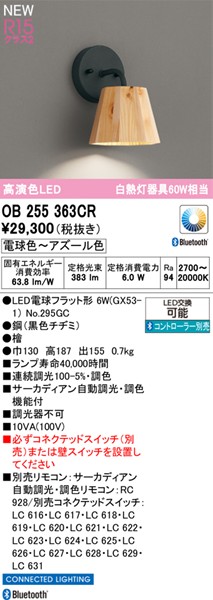OB255363CR I[fbN uPbgCg w LED F T[JfBA Bluetooth