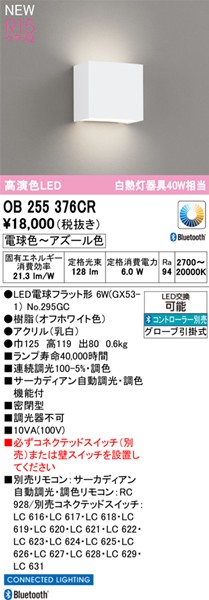 OB255376CR I[fbN uPbgCg ItzCg LED F T[JfBA Bluetooth