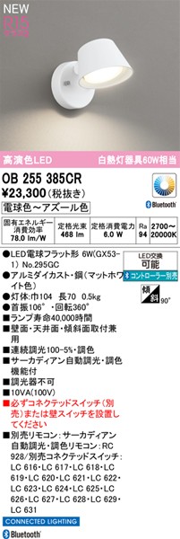 OB255385CR I[fbN uPbgCg }bgzCg LED F T[JfBA Bluetooth
