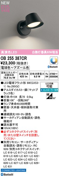 OB255387CR I[fbN uPbgCg }bgubN LED F T[JfBA Bluetooth