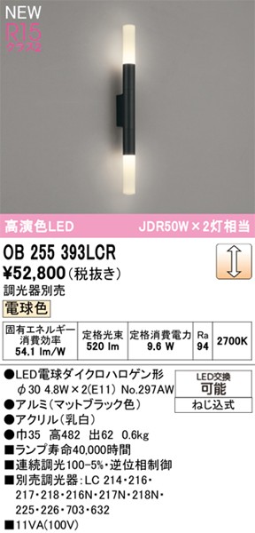 OB255393LCR I[fbN uPbgCg 2 ubN LED dF 