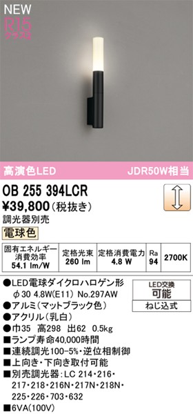 OB255394LCR I[fbN uPbgCg 1 ubN LED dF 