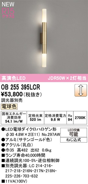 OB255395LCR I[fbN uPbgCg 2 S[h LED dF 