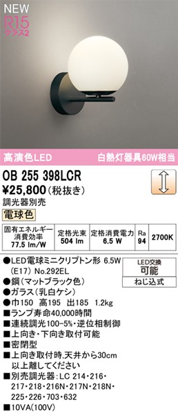 OB255398LCR I[fbN uPbgCg ubN LED dF 