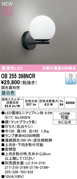 OB255398NCR I[fbN uPbgCg ubN LED F 