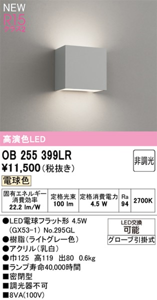 OB255399LR I[fbN uPbgCg CgO[ LED dF  Bluetooth