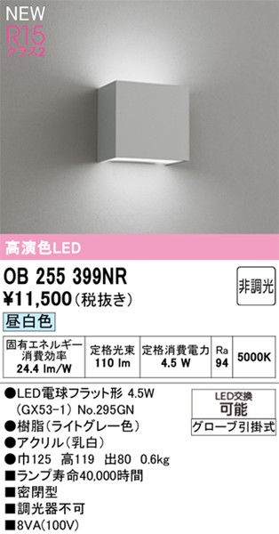 OB255399NR I[fbN uPbgCg CgO[ LEDiFj