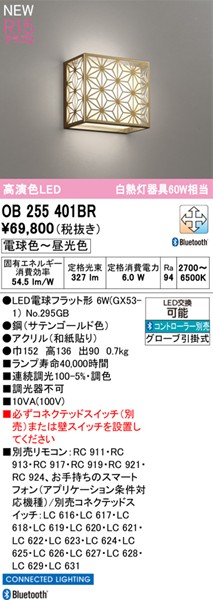 OB255401BR I[fbN uPbgCg S[h LED F  Bluetooth