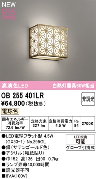 OB255401LR I[fbN uPbgCg S[h LEDidFj