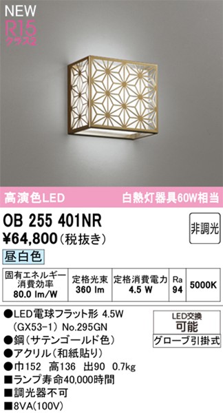 OB255401NR I[fbN uPbgCg S[h LEDiFj