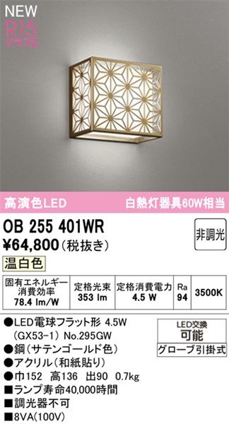 OB255401WR I[fbN uPbgCg S[h LEDiFj
