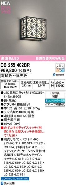 OB255402BR I[fbN uPbgCg ubN LED F  Bluetooth
