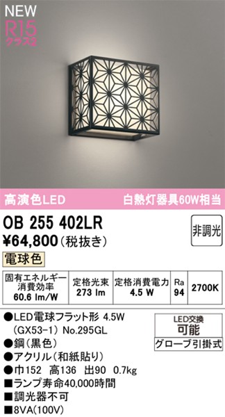 OB255402LR I[fbN uPbgCg ubN LEDidFj