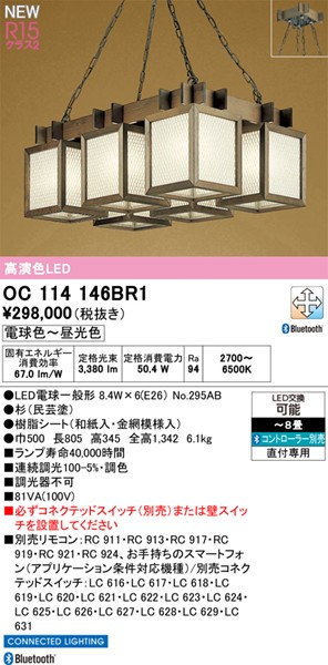 OC114146BR1 I[fbN VfA LED F  Bluetooth