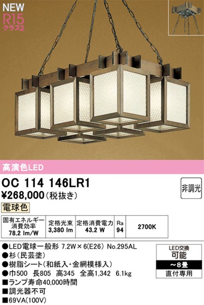 OC114146LR1 I[fbN VfA LEDidFj `8