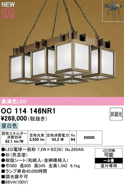 OC114146NR1 I[fbN VfA LEDiFj `8