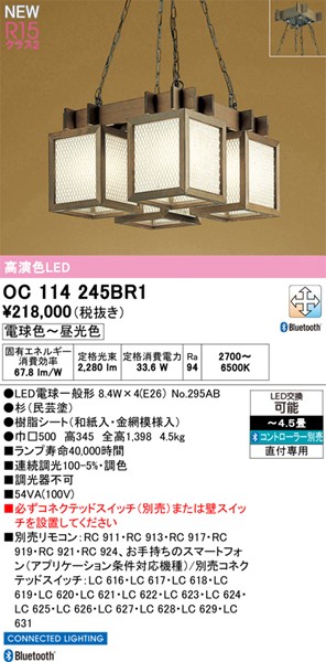 OC114245BR1 I[fbN VfA LED F  Bluetooth