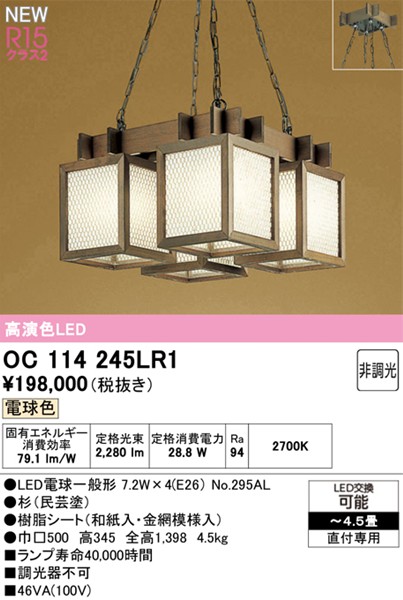 OC114245LR1 I[fbN VfA LEDidFj `4.5