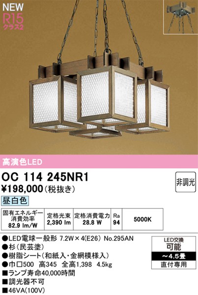 OC114245NR1 I[fbN VfA LEDiFj `4.5