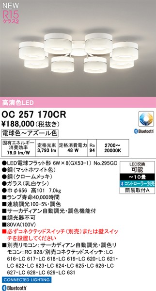 OC257170CR I[fbN VfA LED F T[JfBA Bluetooth
