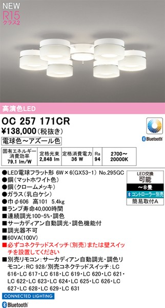 OC257171CR I[fbN VfA LED F T[JfBA Bluetooth