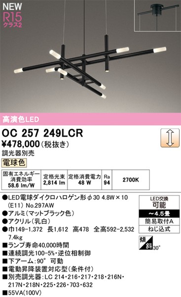 OC257249LCR I[fbN VfA ubN LED dF  `4.5